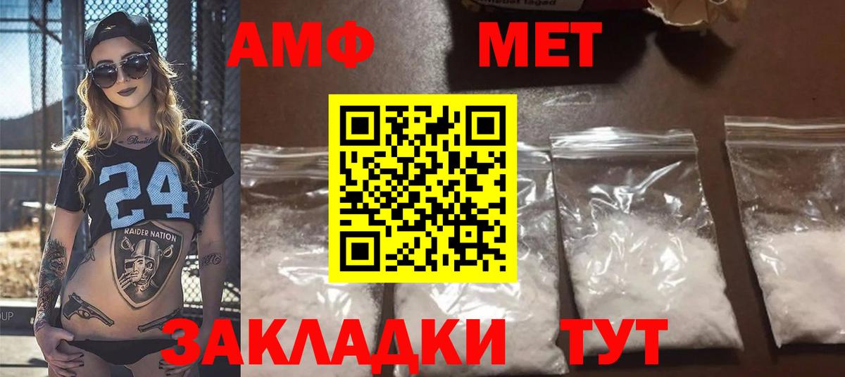 АМФЕТАМИН Premium  Амфетамин  Железноводск  Вход с VPN 