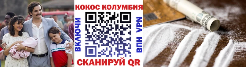 КОКАИН 97% Железноводск