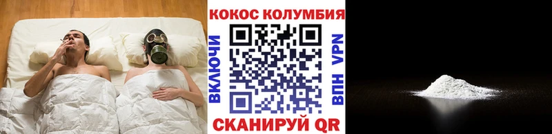 Кокаин Columbia  закладки  Железноводск 
