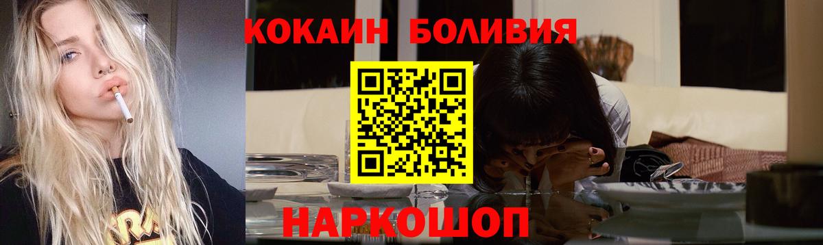 Cocaine FishScale  COCAIN  Железноводск  КОКАИН Эквадор  Вход с VPN 