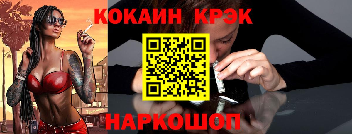 Кокаин Боливия Железноводск