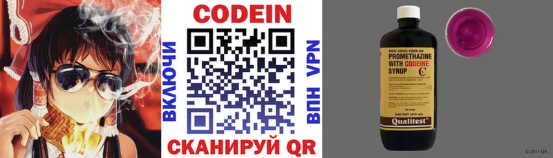 Кодеиновый сироп Lean Purple Drank Железноводск