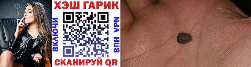 ГАШИШ hashish  Железноводск 