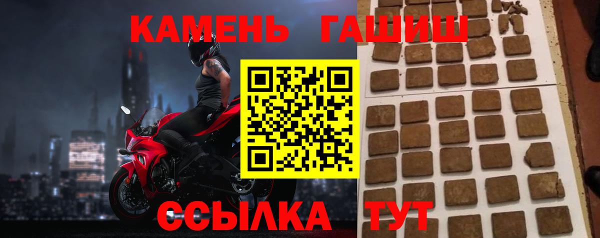 Железноводск  Гашиш 40% ТГК  ГАШ  Вход с VPN  ГАШИШ Premium 