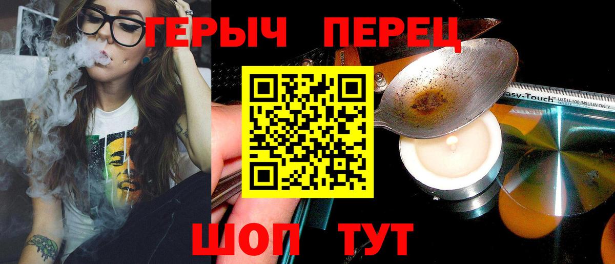 ГЕРОИН герыч  ГЕРОИН  Железноводск  Вход с VPN 