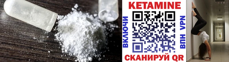 Кетамин ketamine  даркнет сайт  Железноводск 