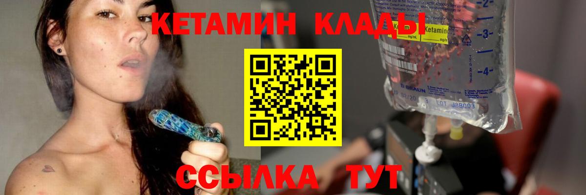 КЕТАМИН ketamine  Вход с VPN  MEGA как зайти  КЕТАМИН VHQ  Железноводск 