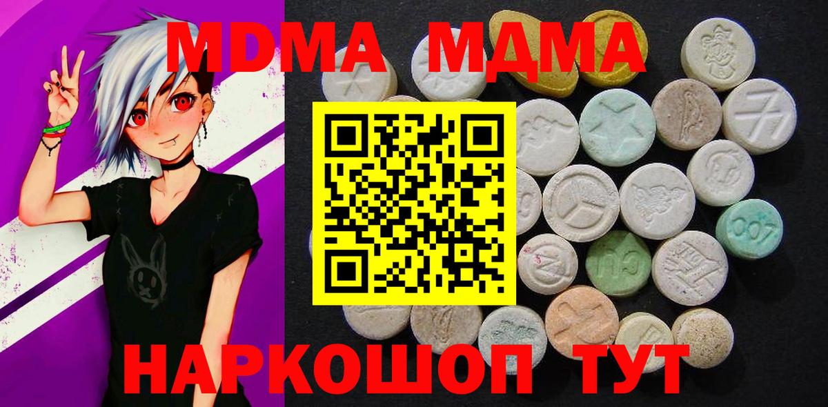 МДМА  МДМА молли  Вход с VPN  МДМА VHQ  Железноводск 