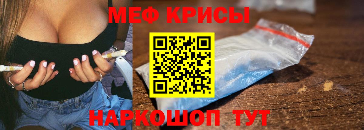 МЕФ мука Железноводск