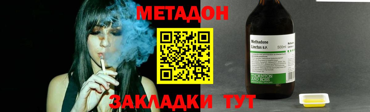 Метадон кристалл  МЕТАДОН мёд  Железноводск  Вход с VPN 