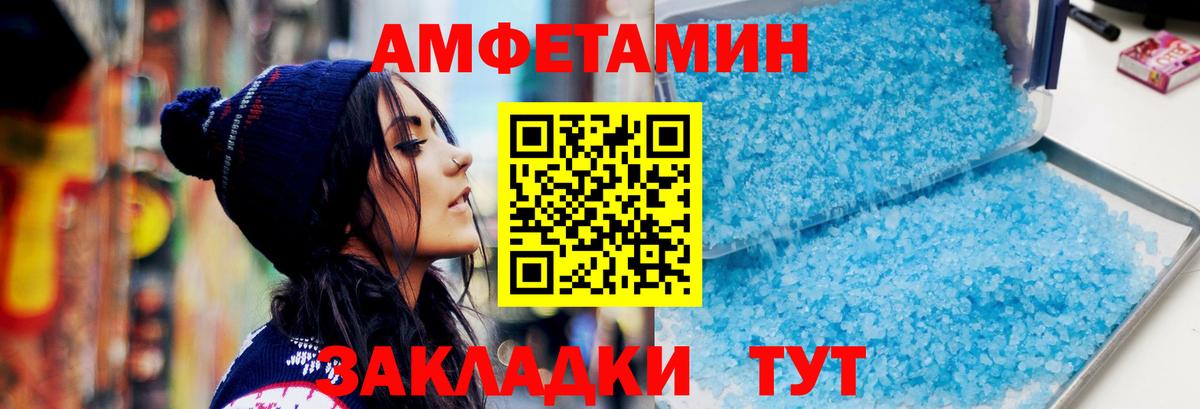 Железноводск  МЕТАМФЕТАМИН пудра  Вход с VPN 