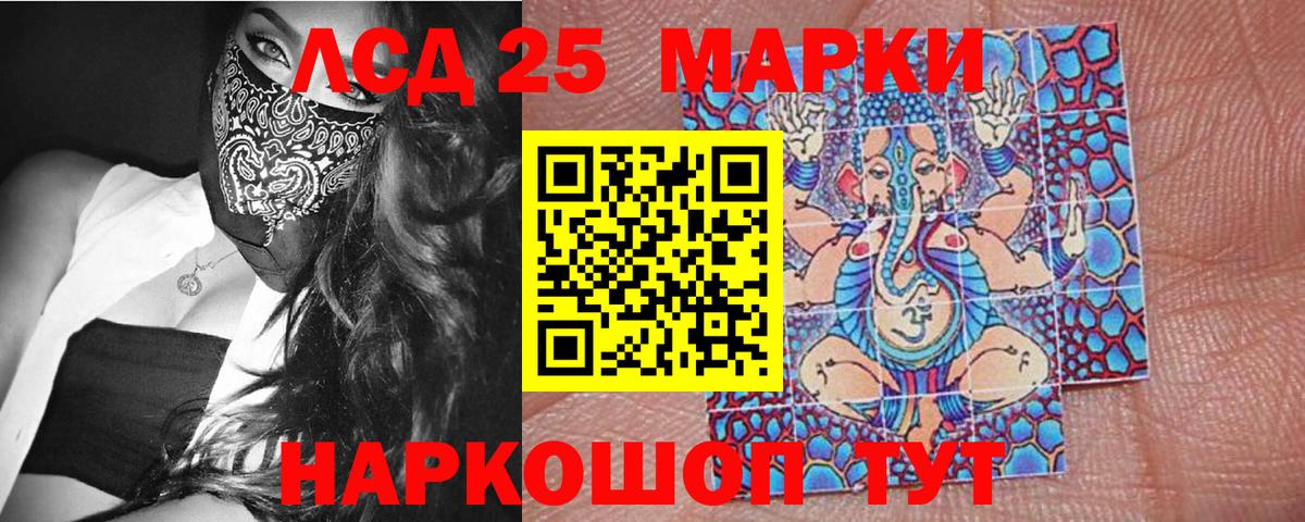Марки N-bome 1500мкг  Марки N-bome  Железноводск  Вход с VPN 
