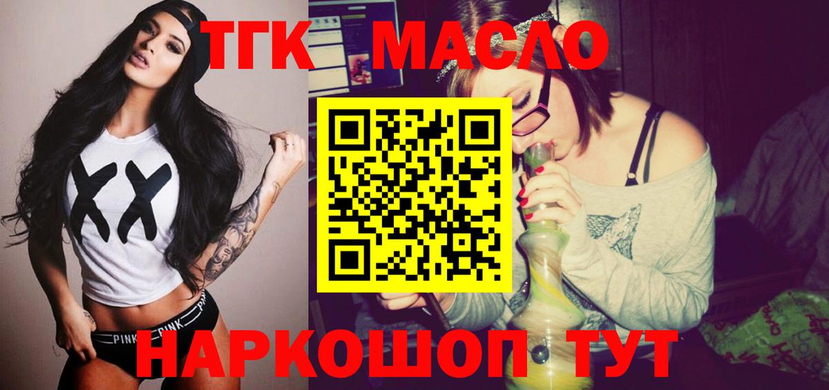 Дистиллят ТГК вейп с тгк  Вход с VPN  Железноводск  ТГК жижа 