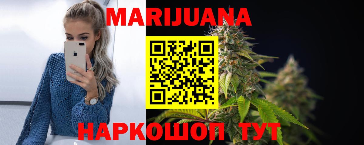 Бошки марихуана тримм  Бошки марихуана Amnesia  Вход с VPN  Марихуана гибрид  Железноводск 